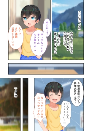 hentai 新生 むっち無知 田舎性活 デジタルコミカライズ ～男勝りなカノジョに真夏の汗だく指導～ モザイクコミック総集編