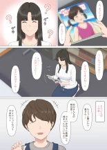 かずくんとママ : page 7