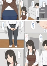 かずくんとママ : page 24