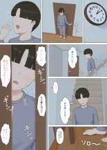 かずくんとママ : page 106