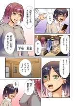 ヒーロー活動はエッチの後で : page 4