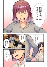 ヒーロー活動はエッチの後で : page 5