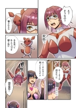 ヒーロー活動はエッチの後で : page 11