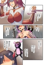 ヒーロー活動はエッチの後で : page 16