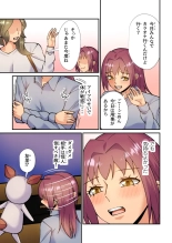 ヒーロー活動はエッチの後で : page 36