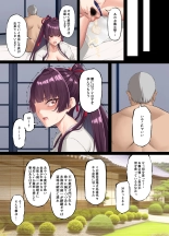 心折れ、雌堕ちる。 : page 34