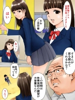 優等生と地学教師 : page 3