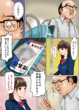 優等生と地学教師 : page 8