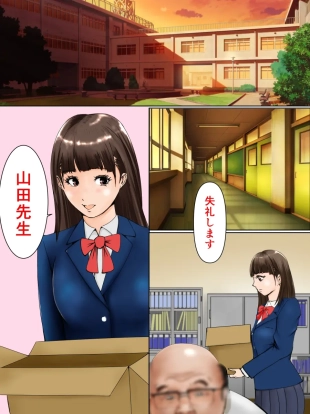 hentai 優等生と地学教師