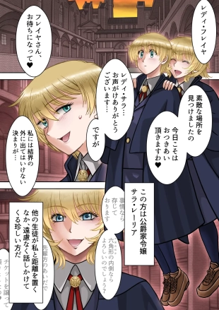 hentai サキュバス調教日誌Ⅱ「皇帝の恋人」
