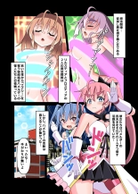 魔法闘姫のえちえちな本 逆襲の洗脳怪人編 : page 4