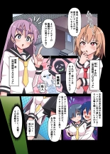 魔法闘姫のえちえちな本 逆襲の洗脳怪人編 : page 5