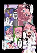 魔法闘姫のえちえちな本 逆襲の洗脳怪人編 : page 8