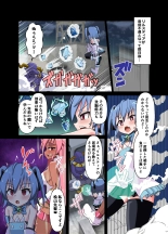 魔法闘姫のえちえちな本 逆襲の洗脳怪人編 : page 17