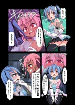 魔法闘姫のえちえちな本 逆襲の洗脳怪人編 : page 18
