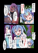 魔法闘姫のえちえちな本 逆襲の洗脳怪人編 : page 20
