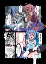 魔法闘姫のえちえちな本 逆襲の洗脳怪人編 : page 21