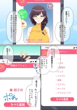 ウーマンイーツ～処女は母娘でイートイン!!～ : page 10