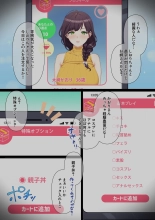 ウーマンイーツ～処女は母娘でイートイン!!～ : page 64