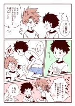 ボク達、おつき合いしています！ : page 7