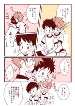 ボク達、おつき合いしています！ : page 10