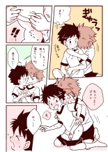 ボク達、おつき合いしています！ : page 12