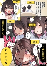 むっつりガリ勉、有村くん♡【１～７話】 : page 5