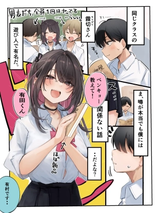 hentai むっつりガリ勉、有村くん♡【１～７話】