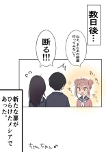 絶頂しないと出れない部屋 : page 14