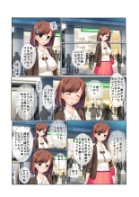 11ナンパ生ハメ♂♀出会ったその日に即ハメる!～合コン帰りの美人OLに中で出しちゃった!～ フルカラーコミック版 : page 3