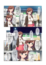 11ナンパ生ハメ♂♀出会ったその日に即ハメる!～合コン帰りの美人OLに中で出しちゃった!～ フルカラーコミック版 : page 4