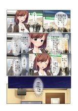 11ナンパ生ハメ♂♀出会ったその日に即ハメる!～合コン帰りの美人OLに中で出しちゃった!～ フルカラーコミック版 : page 5