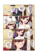 11ナンパ生ハメ♂♀出会ったその日に即ハメる!～合コン帰りの美人OLに中で出しちゃった!～ フルカラーコミック版 : page 6