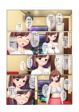11ナンパ生ハメ♂♀出会ったその日に即ハメる!～合コン帰りの美人OLに中で出しちゃった!～ フルカラーコミック版 : page 9