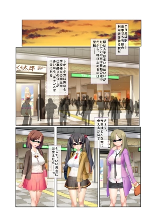 hentai 11ナンパ生ハメ♂♀出会ったその日に即ハメる!～合コン帰りの美人OLに中で出しちゃった!～ フルカラーコミック版