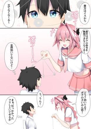 hentai fate grand order