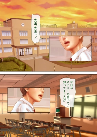 hentai 人妻オナ保健医 〜校長に脅迫された人妻保健医は 学校の共有オナホに堕ちました〜