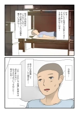 【近親相姦体験】反抗期の息子に堕とされた母親失格な私 : page 5