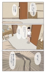 母さんの匂い 上 : page 1