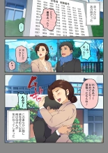 母さんに告白したら××××までさせてくれた : page 4