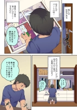 母さんに告白したら××××までさせてくれた : page 7