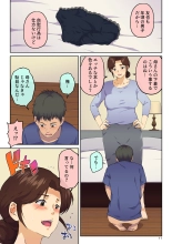 母さんに告白したら××××までさせてくれた : page 12