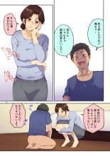 母さんに告白したら××××までさせてくれた : page 13