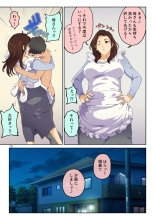 母さんに告白したら××××までさせてくれた : page 79