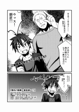 唸れ!喧嘩一本日本一! : page 15