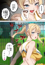 留学生クリスの催●ドスケベ異文化交流 : page 5