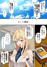 留学生クリスの催●ドスケベ異文化交流 : page 6