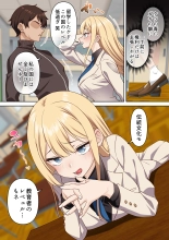 留学生クリスの催●ドスケベ異文化交流 : page 7