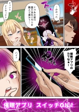 留学生クリスの催●ドスケベ異文化交流 : page 8