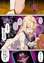 留学生クリスの催●ドスケベ異文化交流 : page 10